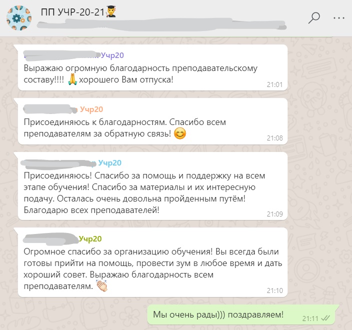 Отзывы группы ПП УЧР-20